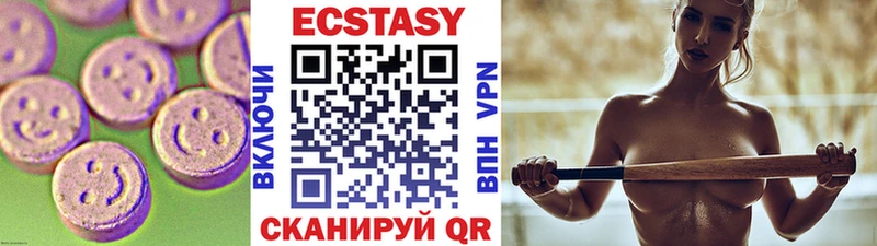 Экстази VHQ  купить наркотик  Нахабино 