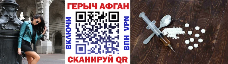 Героин хмурый  Нахабино 