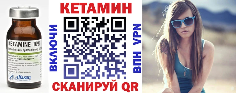 КЕТАМИН VHQ Нахабино