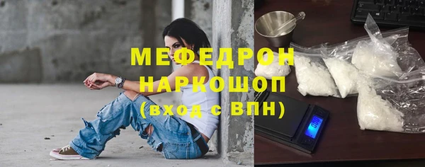 мефедрон мука Богородицк