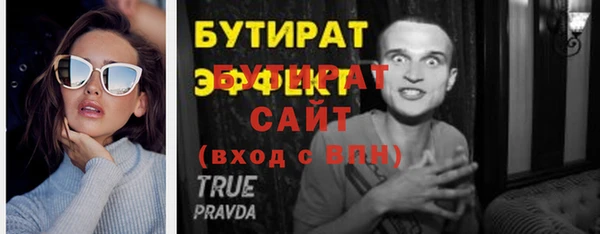 метамфетамин Бородино